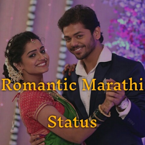 romantic marathi status