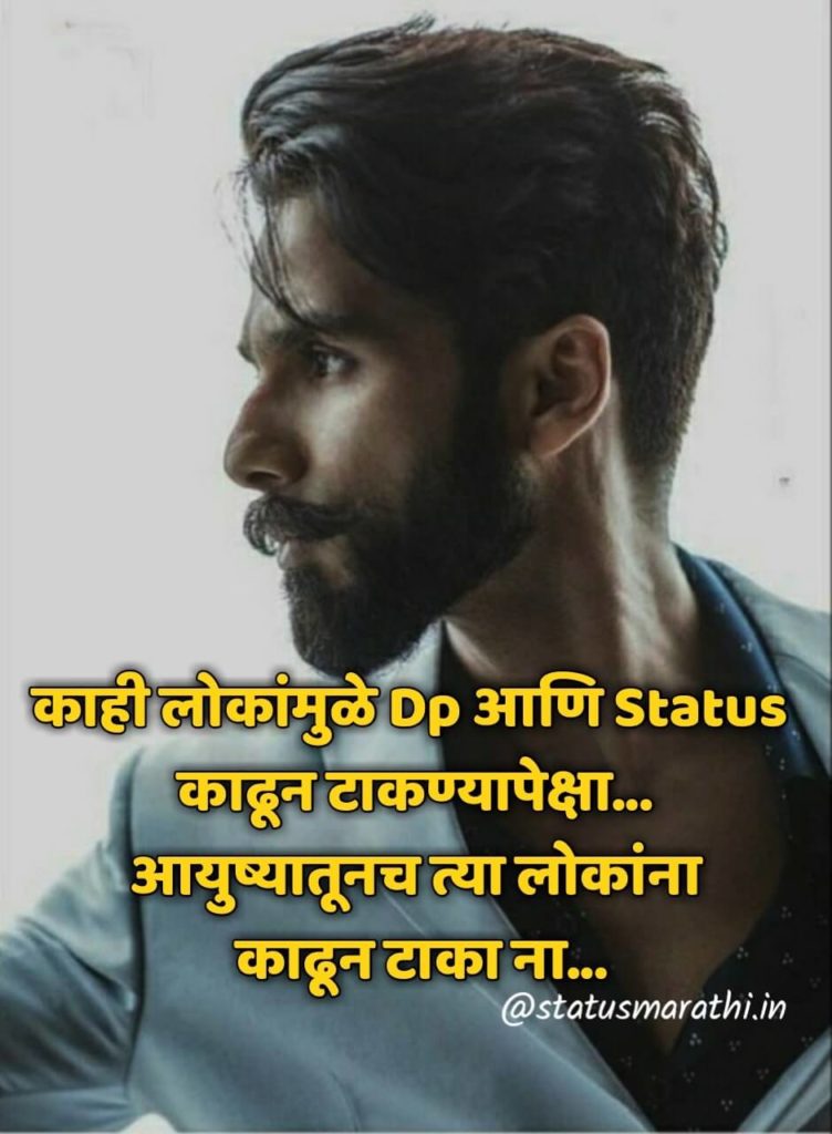 marathi attitude status images