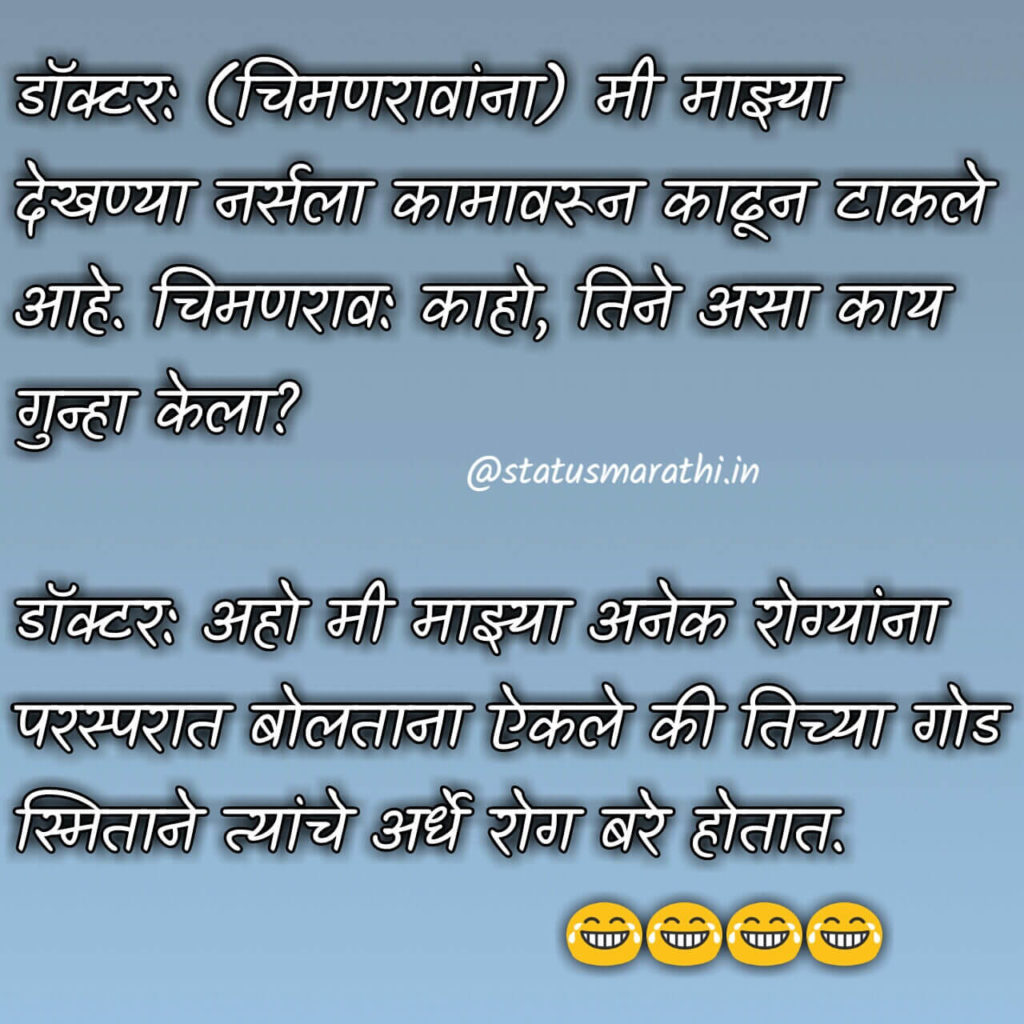 funny marathi status andd images