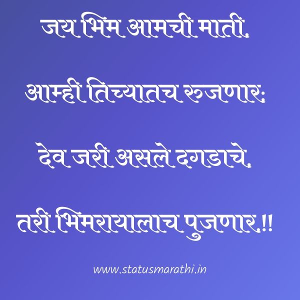 babasaheb ambedkar quotes in marathi