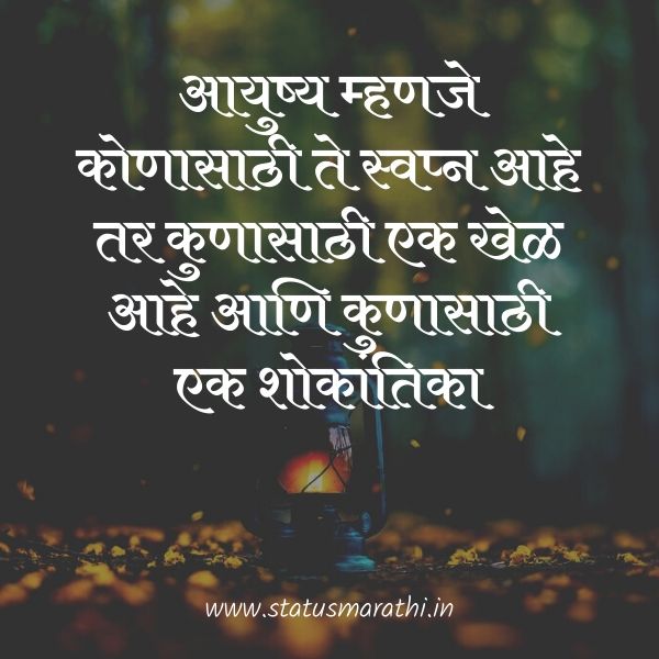 essay quotes in marathi
