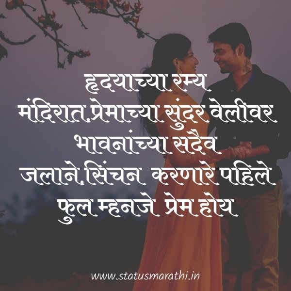 image of love quotes in marathi