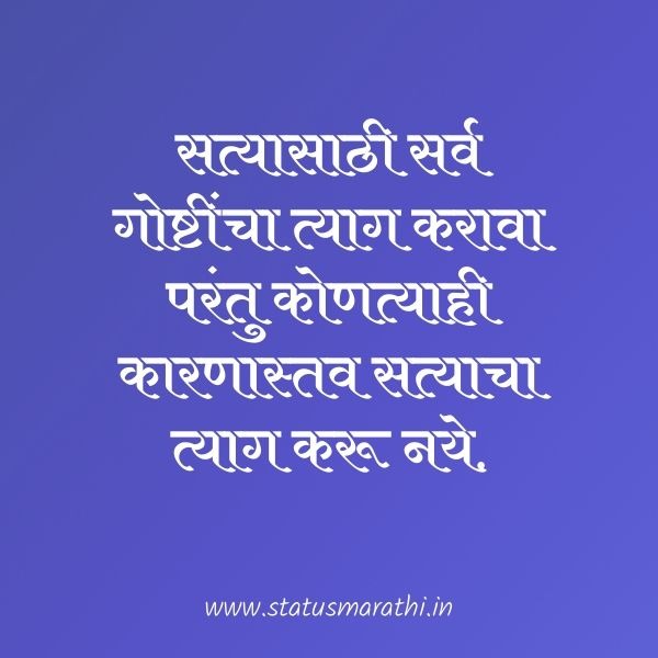 Motivational Swami Vivekananda Quotes In Marathi