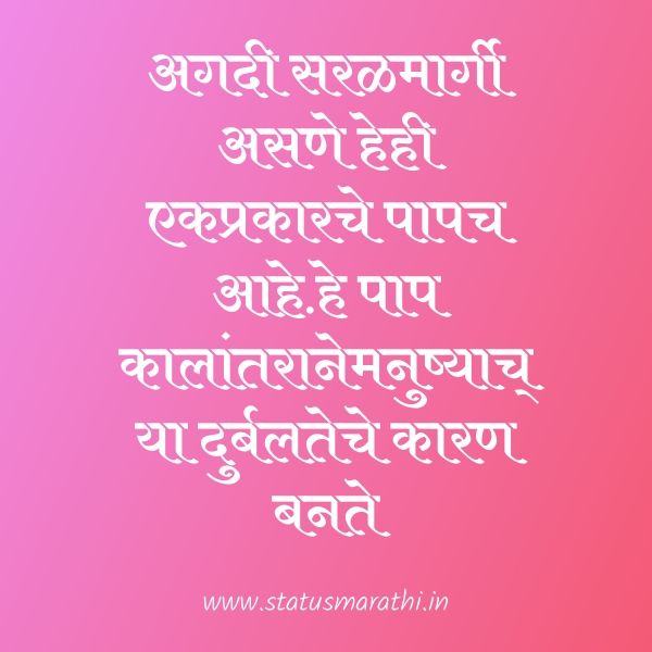 image of swami vivekananda quotes in marathi