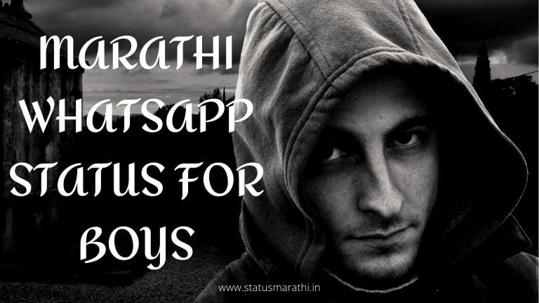 Marathi whatsapp status for boys