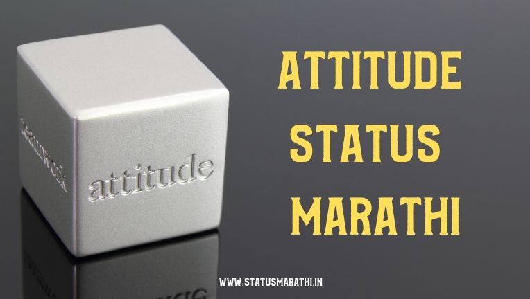 Attitude status Marathi