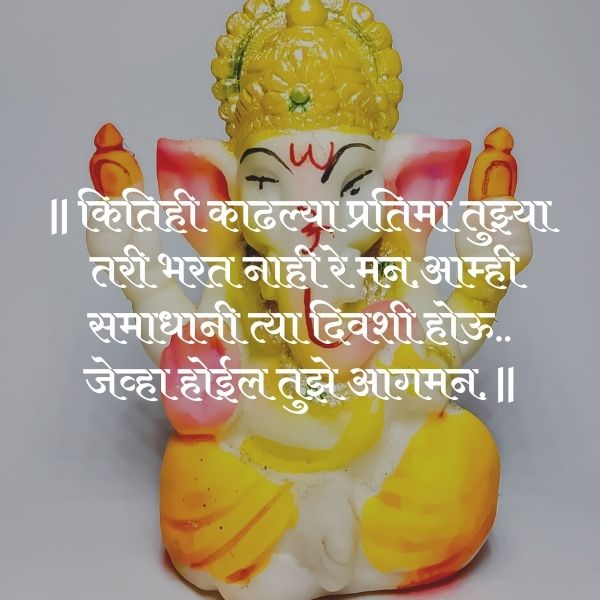 latest image of Ganesh Chaturthi wishes in Marathi 